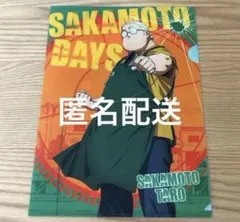 サカモトデイズ クリアファイルコレクション 坂本太郎　眞霜平助