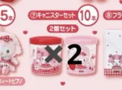 サンリオ　マイメロ　マイスウィートピアノ　当たりくじ　キャニスターセット