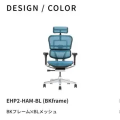 ergohuman pro2