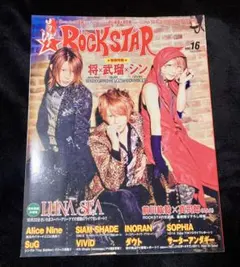 ROCKSTAR vol.16 Alice Nine SuG ViViD