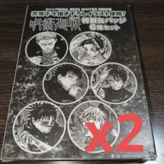 ジャンプGIGA 2026 WINTER 付録 呪術廻戦 缶バッジ 6種セット