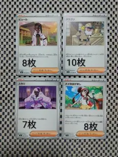 ポケカ ムニキスゼロ サポート まとめ売り