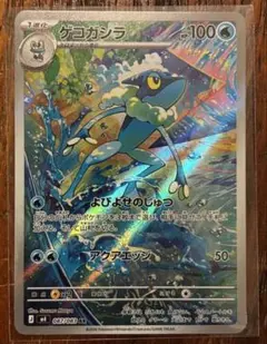 ゲコガシラ AR MEGA 拡張パック ニンジャスピナー 087/083