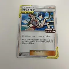 2025年最新】マオ&スイレン プロモの人気アイテム - メルカリ