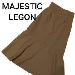 【美品‼️】MAJESTICLEGON マジェスティックレゴン　マーメイドスカート
