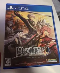英雄伝説 閃の軌跡IV -THE END OF SAGA-