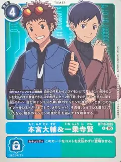 本宮大輔＆一乗寺賢 BT16-085 パラレル AD1収録版 デジカ - メルカリ