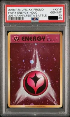 R団のファイヤー ex 014/020 ADV 2004年 PSA9 - メルカリ