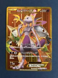 ミュウツーex ur PSA10 連番 psa10・2連番】ミュウex SAR 205/165 347/190 psa10/2連番】ミュウ