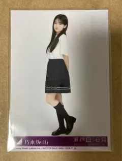乃木坂46 瀬戸口心月『Same numbers』封入生写真 TYPE-D