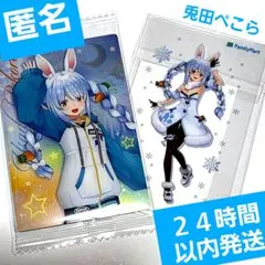 2026年最新】兎田ぺこらグッズの人気アイテム - メルカリ