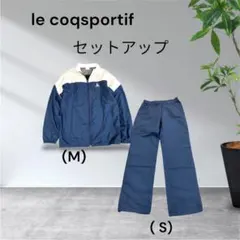 3414☆le coq sportif セットアップ ネイビー M/Sのサムネイル