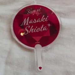 SHOW-WAI 塩田将己 明治座 うちわ型アクリルキーホルダー