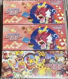 ポケモンカード　ヒロシマ　トウホク　スペシャルBOX