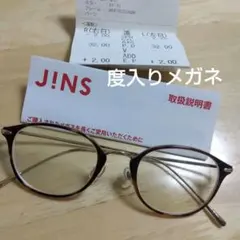 ジンズ チタニウム 度入りメガネ