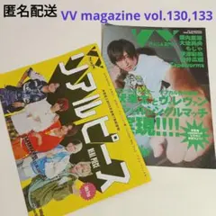 1冊 VVmagazine VVマガジンvol.75 1冊 VVmagazine VVマガジンvol.75 - メルカリ