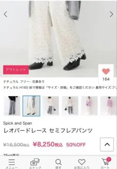 レオパード カジュアルパンツ