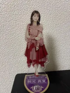 乃木坂46 秋元真夏さん アクスタ2点セット - メルカリ
