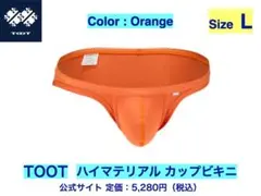 2025年最新】TOOT メンズ 下着・アンダーウェア その他の人気アイテム