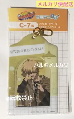 ベルフェゴール C-7 ソフトカードケース 家庭教師ヒットマンREBORN!