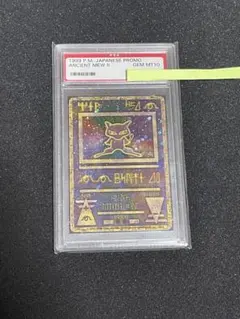 寶可夢卡牌  promo 古代御三家 PSA10 後期修正版 （渦旋有2處）