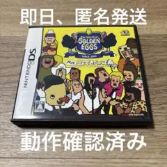 ザ・ワールド・オブ・ゴールデンエッグス ノリノリ歌できちゃって系