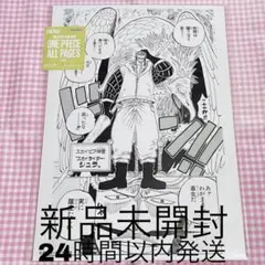 2026年最新】原画 ワンピの人気アイテム - メルカリ