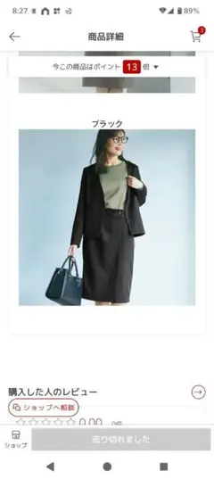 2月11日お値下げ【コカ】 新品未使用　ジャケット スカート セット