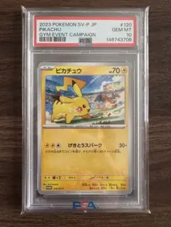 ピカチュウ PSA10 げきとうスパーク プロモ テツノイバラ 324 - メルカリ