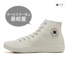 CONVERSE オールスター ハイカット MISTY WHITE