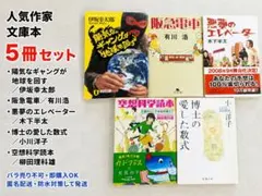 大下弘 虹の生涯 辺見じゅん 新潮文庫 | Mercari