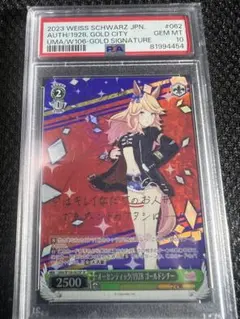 ヴァイスシュヴァルツ デート・ア・ライブ 〈封解主〉 六喰 SP psa9