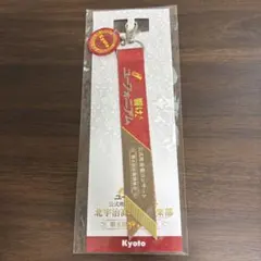 響け！ユーフォニアム 第8回定期演奏会 会場限定 リボン 徽章 チャーム 