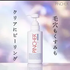 リファイナー unicity - メルカリ