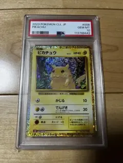 ジラーチ 015/032 CP3 ポケキュン PSA10 PSA10ジラーチ U CP3 ポケキュン 015/032 【公式通販】