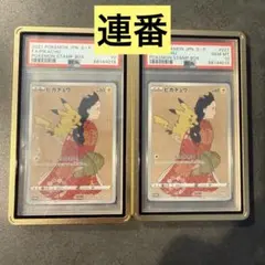 2026年最新】見返り美人 連番の人気アイテム - メルカリ