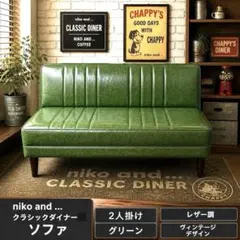 2026年最新】niko and  2人掛け・3人掛けソファの人気アイテム