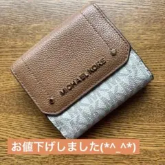 MICHAEL KORS 三つ折り財布 ブラウン/ベージュ