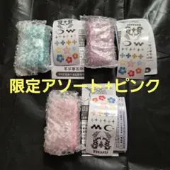 シープラ限定 なつかしのガラケーマスコット＋ 限定アソート+ピンク