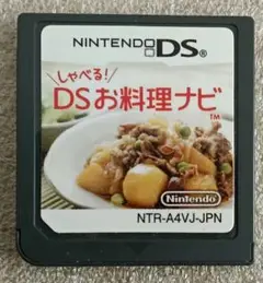 DS　しゃべるDSお料理ナビ　　m2-05