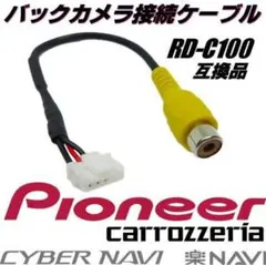 ★特別ご奉仕価格★サイバーナビ カロッツェリア ZH9990新品バックカメラ 特別ご奉仕価格】サイバーナビ カロッツェリア AVIC-ZH9900 完動