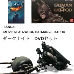 2025年最新】MOVIE REALIZATION バットポッドの人気アイテム - メルカリ