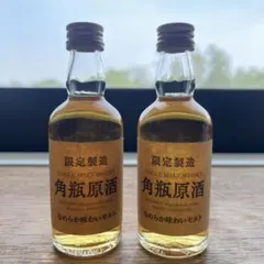 2025年最新】角瓶原酒の人気アイテム - メルカリ