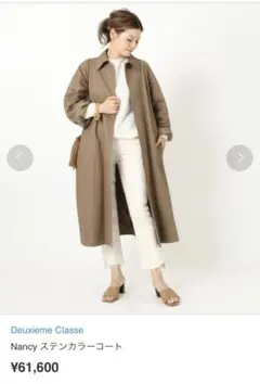 希少初期型未使用　DEUXIEME CLASSE Nancy ステンカラーコート Deuxieme Classe☆Nancy ステンカラーコート83600円