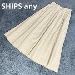 美品　シップス エニィ　リネン ミックス ギャザー ロング スカート　38のサムネイル