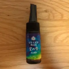 UV-LED Resin 星の雫 30g ハード　中古