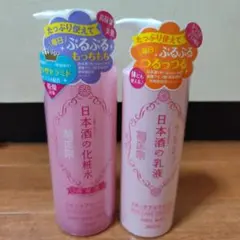 菊正宗　日本酒の化粧水　乳液のサムネイル
