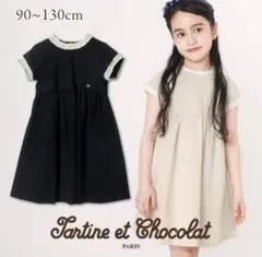 タルティーヌエショコラ　110 ネイビー　ワンピース