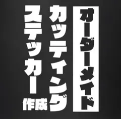 ニコニコ様専用