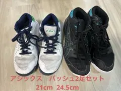 ASICS バスケットボールシューズ 2足セット　キッズ